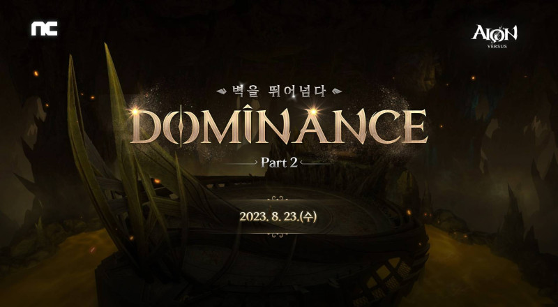아이온 클래식, DOMINANCE Part 2 업데이트 진행