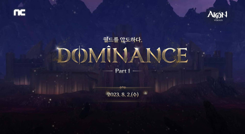 아이온 클래식, DOMINANCE Part 1 업데이트 진행