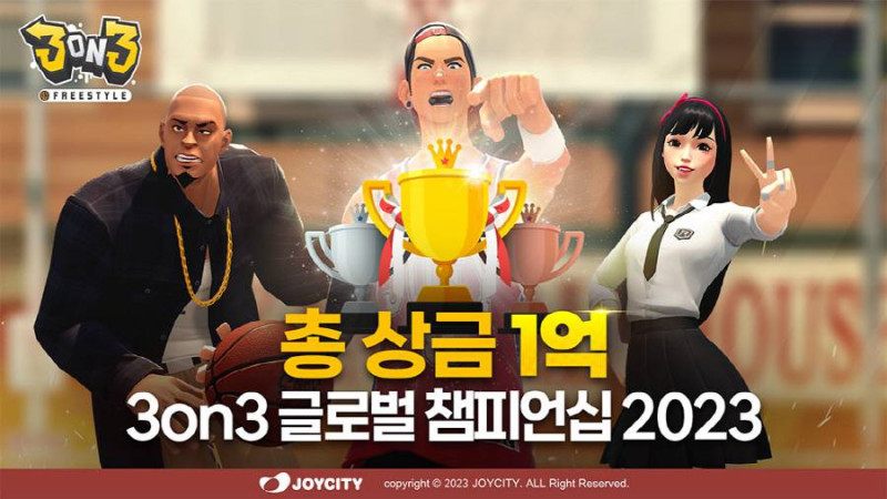 ‘3on3 프리스타일’ 글로벌 챔피언십 2023 개최