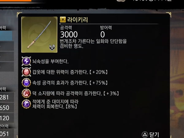 풀옵션 라이키리 이미지