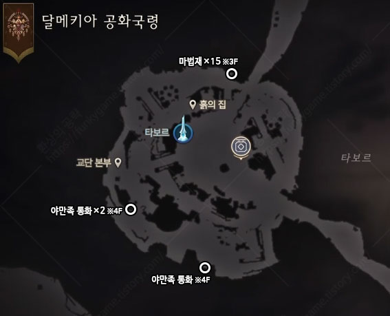 달메키아 타보르 이미지