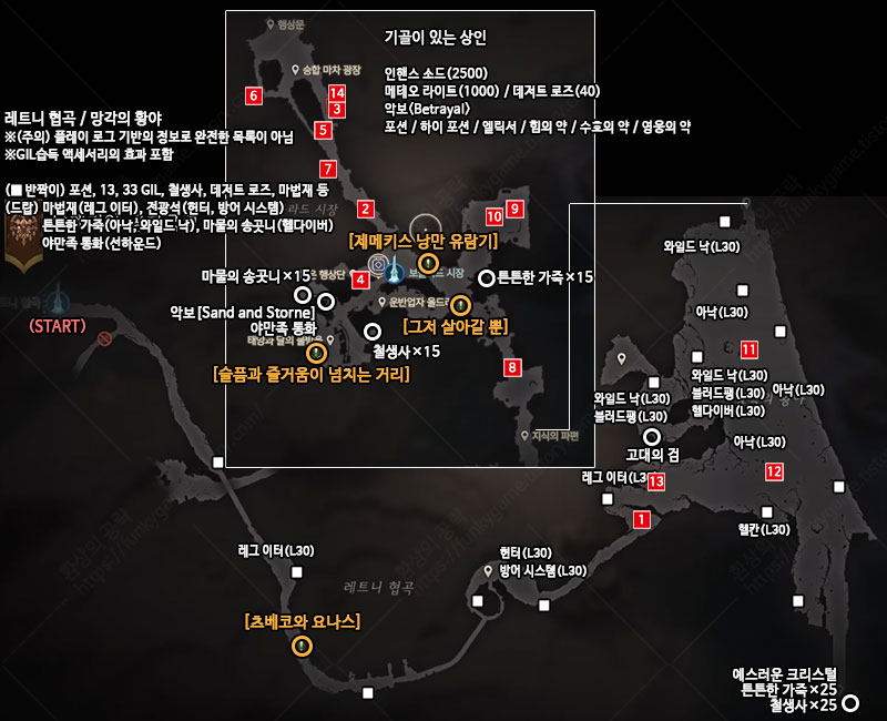 레트니 협곡 이미지