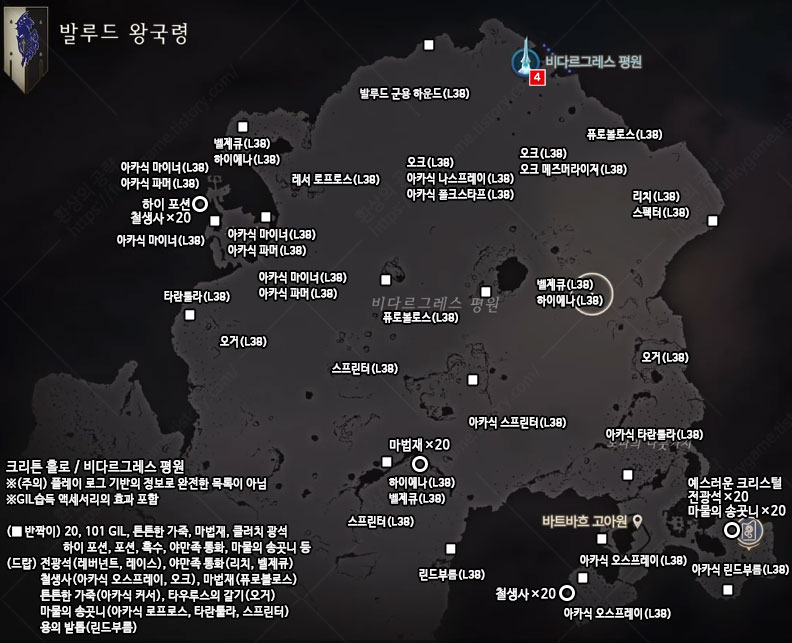 비다르그레스 평원 이미지