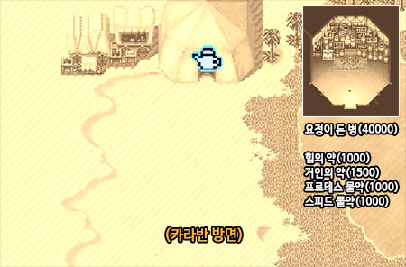 카라반 이미지