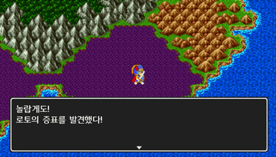 로토의 증표 위치 이미지