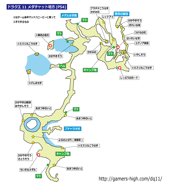 메다챗 지방 과녁 위치 이미지