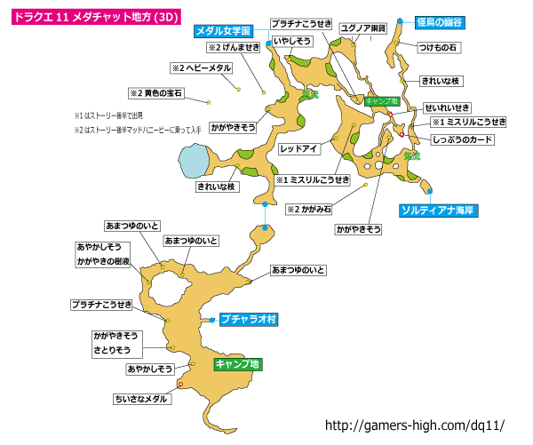 메다챗 지방 3DS 지도 이미지