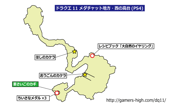 메다챗 지방 서쪽 돈대 PS4 지도 이미지