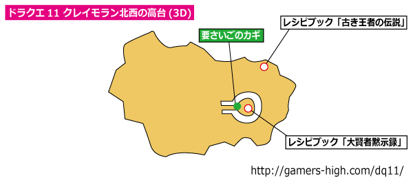 클레이모란 지방 북서쪽 돈대 3DS 지도 이미지