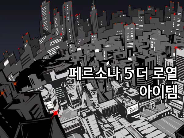 일용품 서적 이미지