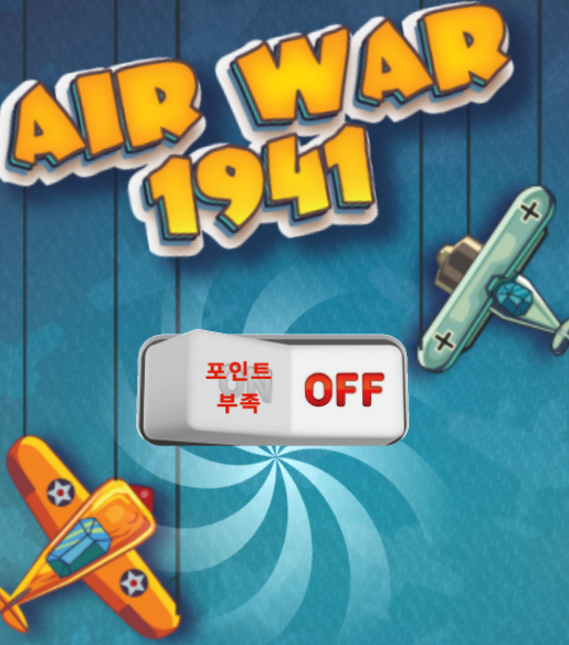 Air War 1941