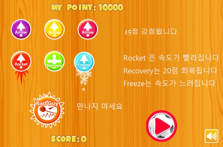 화살 피하기