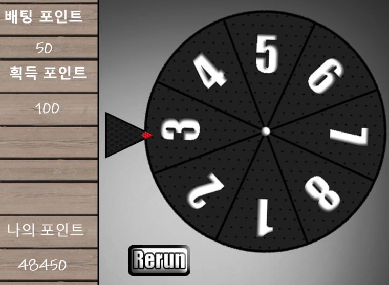 룰렛 게임