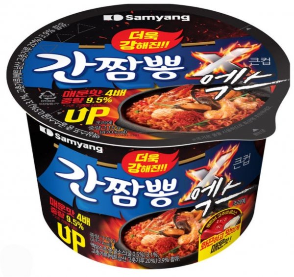 간짬뽕X