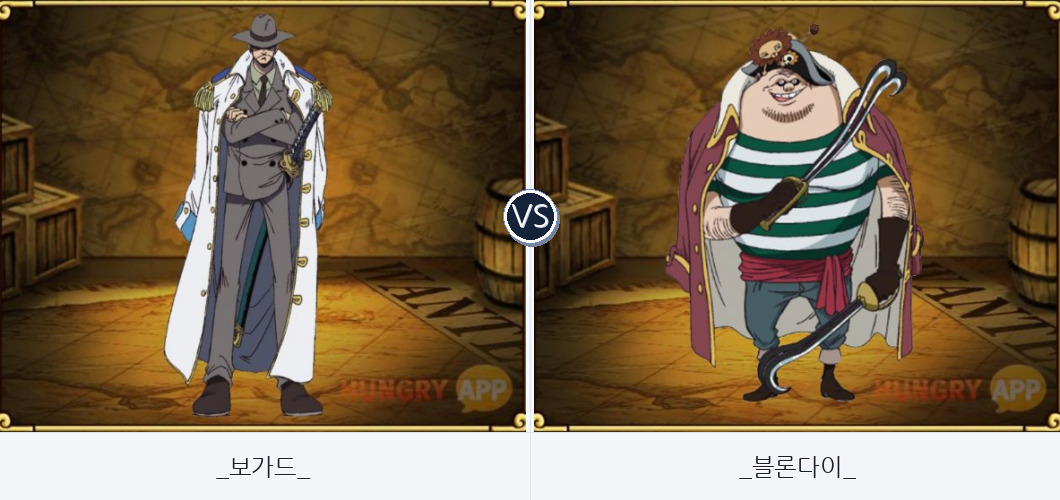 원피스 세계관 최강자 월드컵