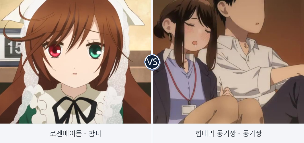 [움짤] 애니 여자 캐릭터 월드컵
