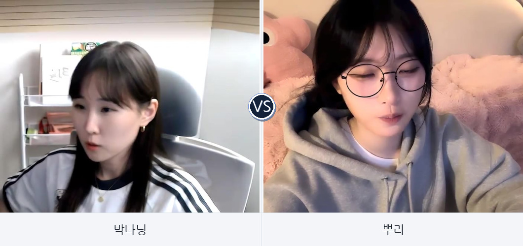 숲(SOOP) 여자 게임 스트리머 월드컵