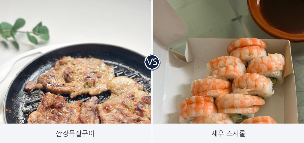 없는게 없는 음식 이상형 월드컵